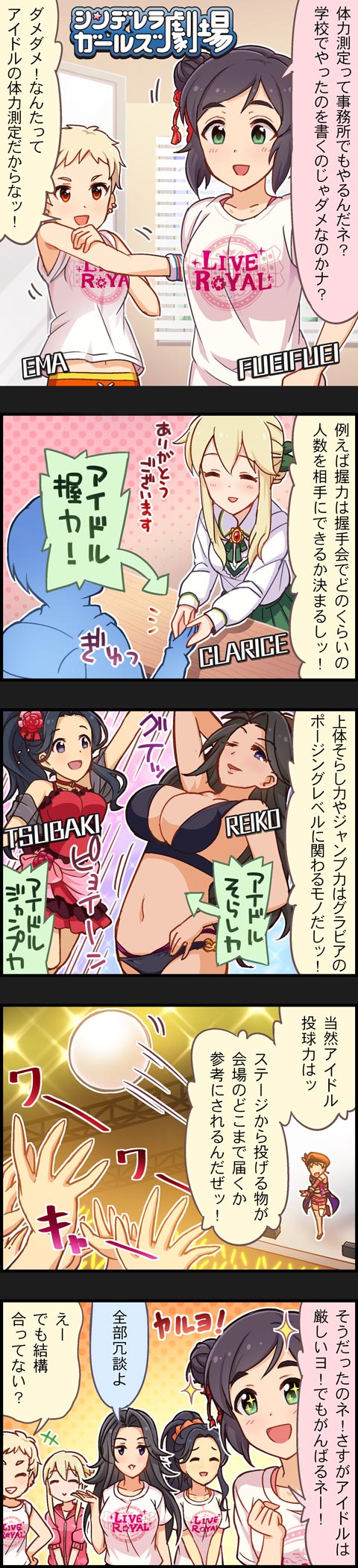 clarice, senzaki ema, yao fueifuei, takahashi reiko, and egami tsubaki (idolmaster and 2 more)