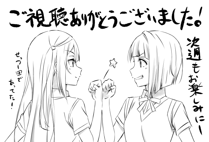 yuki setsuna and nakasu kasumi (love live! and 1 more) drawn by watanabe_keisuke