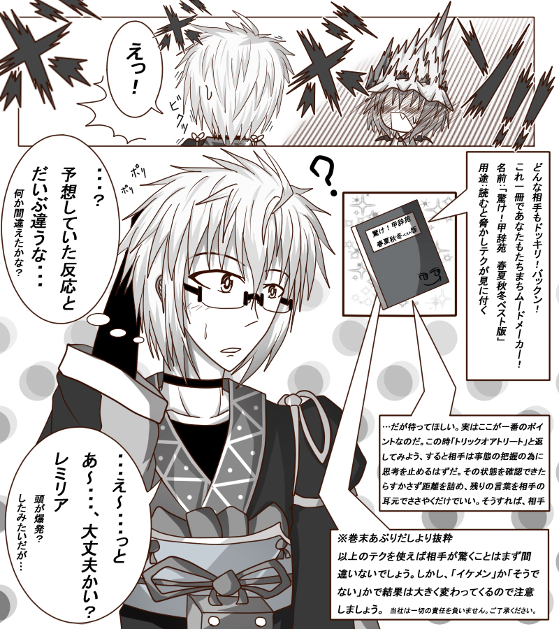 remilia scarlet and morichika rinnosuke (touhou) drawn by rinnku