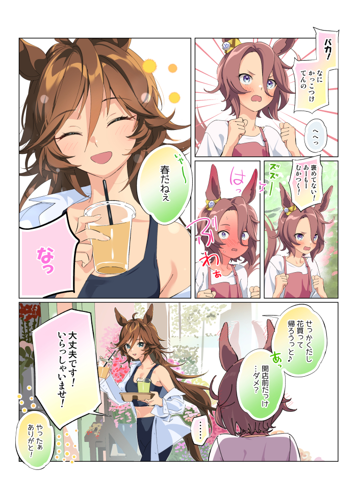 mr. c.b. and narita taishin (umamusume) drawn by taromarun