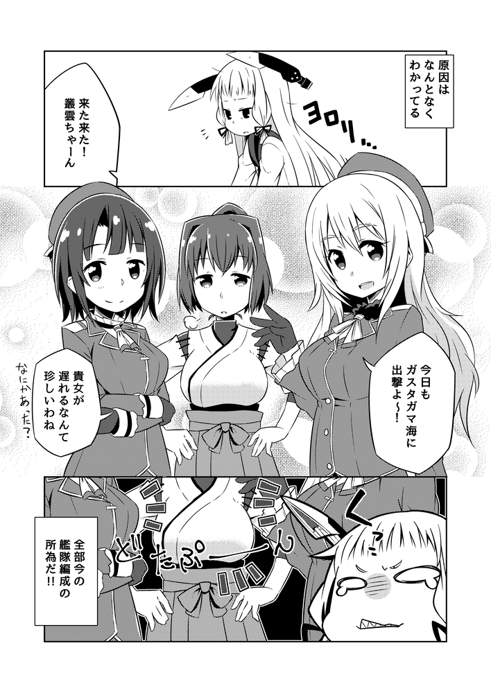murakumo, atago, takao, and ise (kantai collection) drawn by ishimari