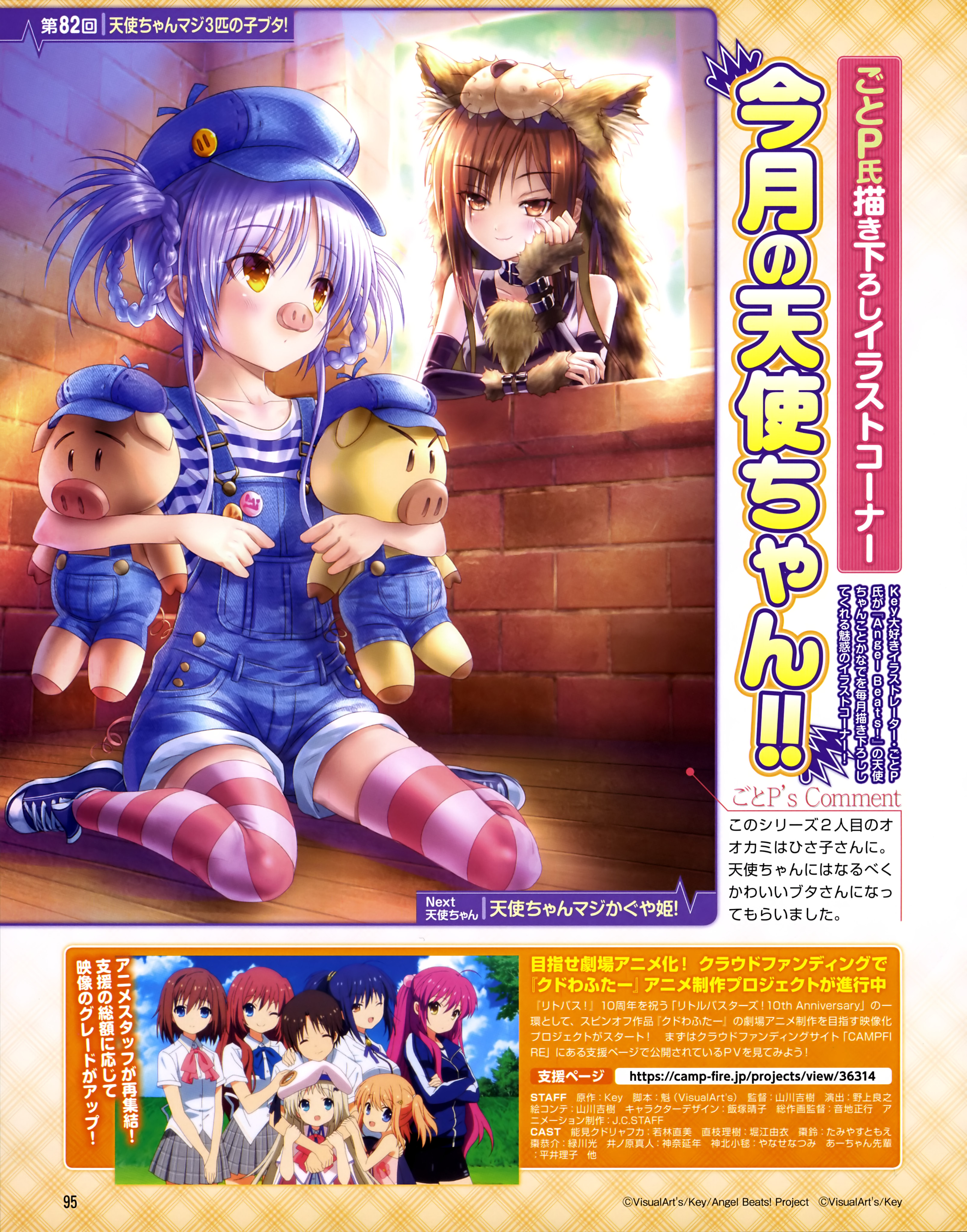 Tenshi Noumi Kudryavka Naoe Riki Futaki Kanata Hisako And 5 More Little Busters And 3 More Drawn By Goto P Danbooru Tenshi Noumi Kudryavka Naoe Riki Futaki Kanata Hisako And 5 More Little Busters And 3 More Drawn By Goto P Danbooru