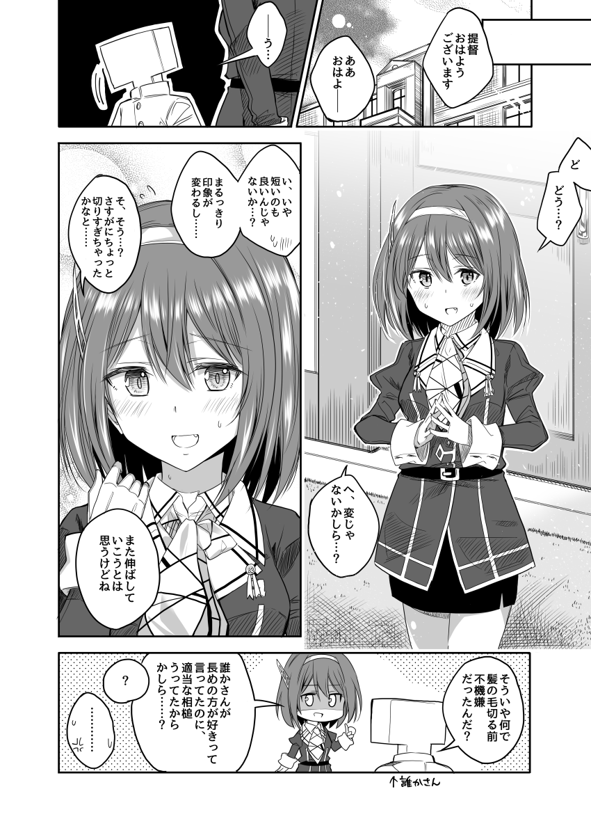 admiral, ashigara, and t-head admiral (kantai collection) drawn by ototsu_kei