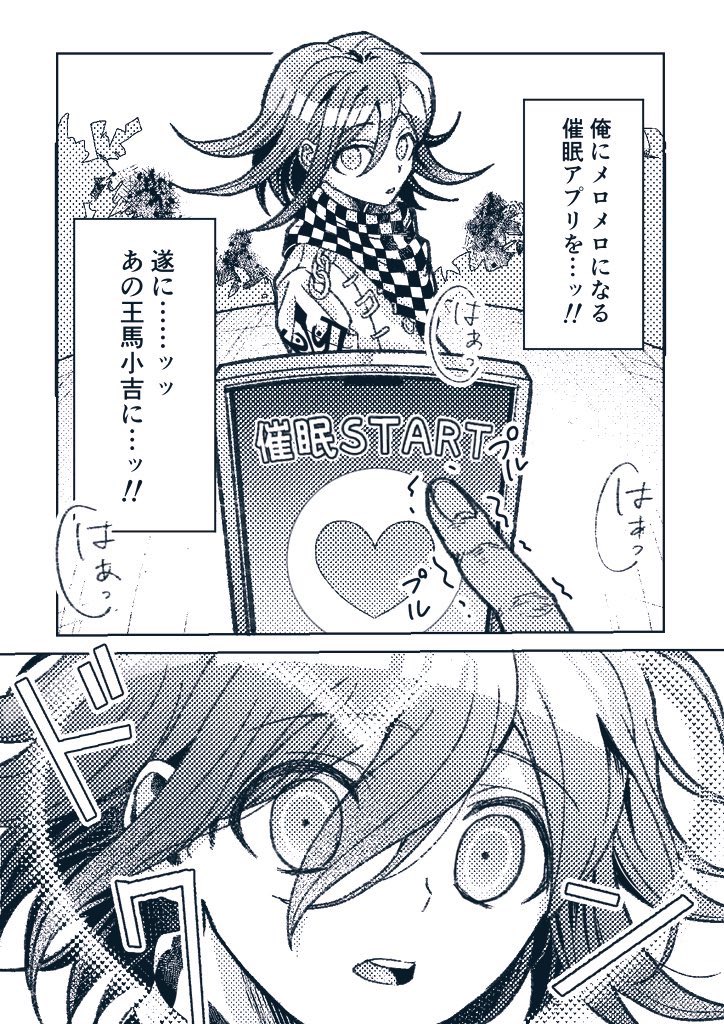 oma kokichi (danganronpa and 1 more) drawn by setubigo