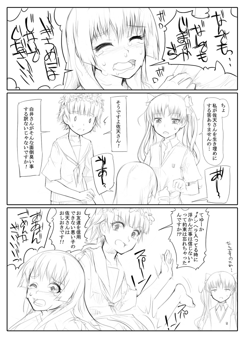 shirai kuroko, saten ruiko, and uiharu kazari (toaru majutsu no index and 1 more) drawn by abubu