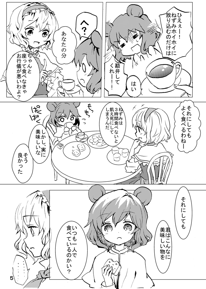 alice margatroid and nazrin (touhou) drawn by ama-tou