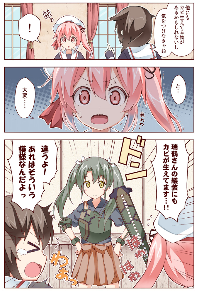 shigure, shigure kai ni, zuikaku, harusame, and zuikaku kai (kantai collection) drawn by rioshi