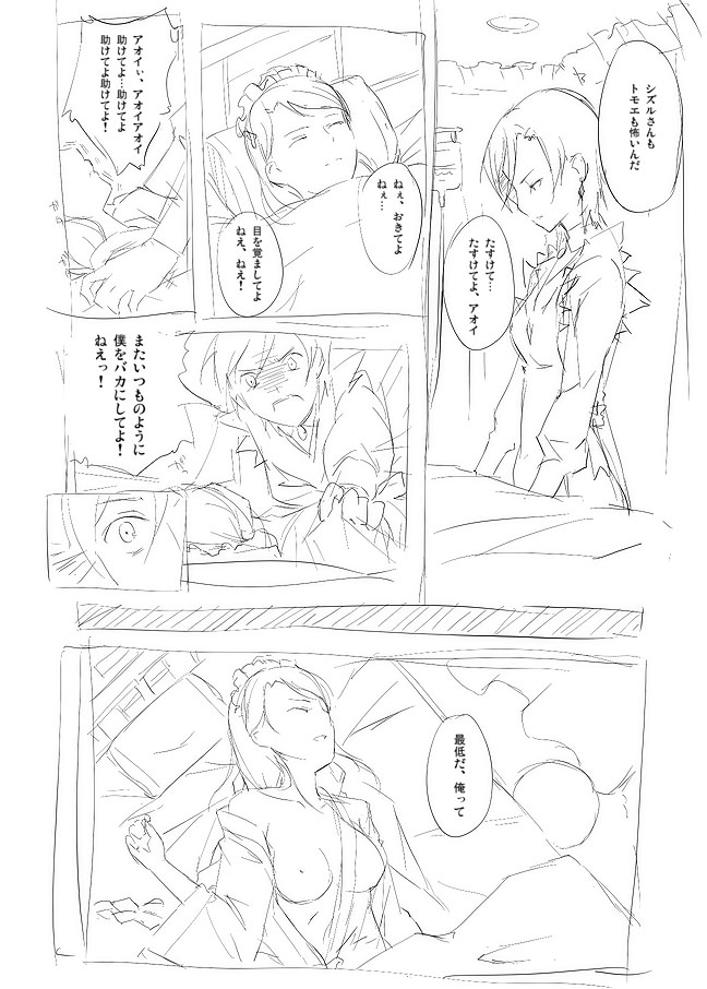 chie hallard and aoi senoh (neon genesis evangelion and 1 more) drawn by kyo_(kuroichigo)