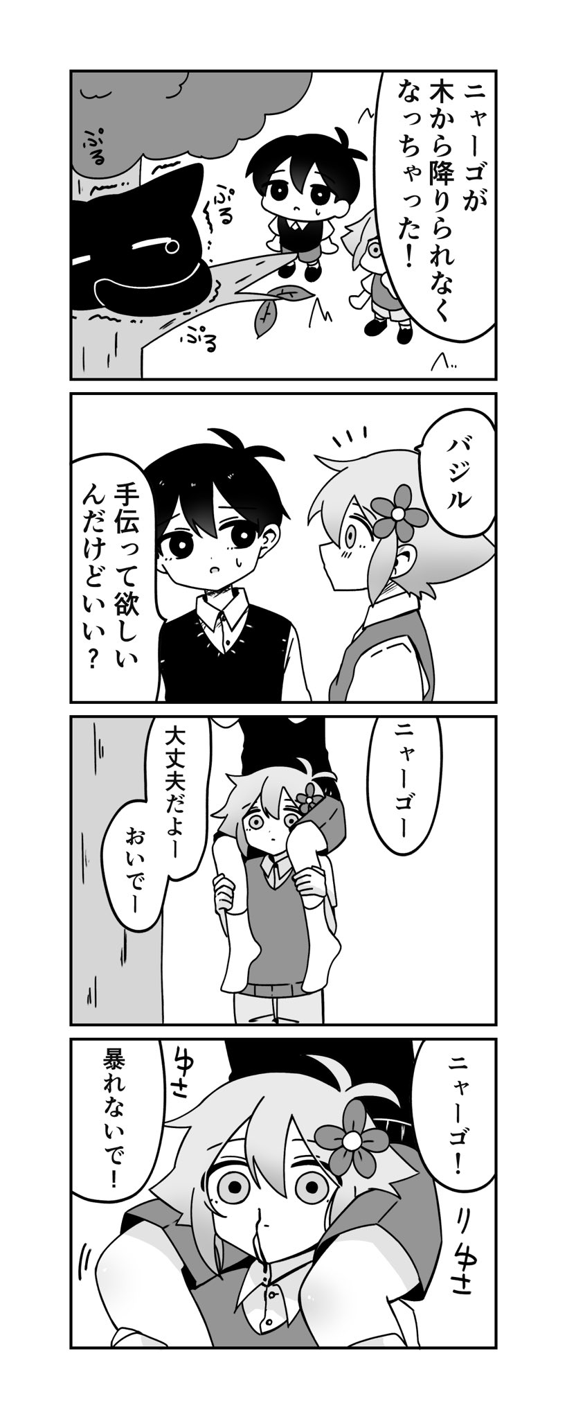 sunny, basil, and mewo (omori) drawn by kiimorisame