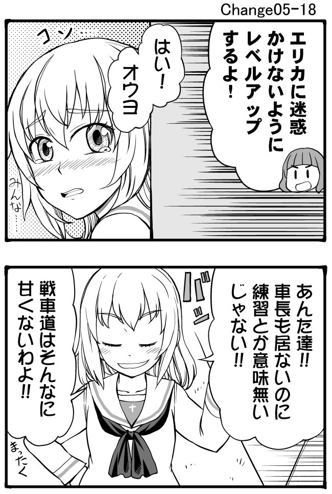 itsumi erika and takebe saori (girls und panzer) drawn by sutahiro_(donta)