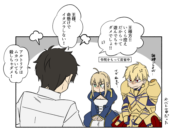 artoria pendragon, saber, fujimaru ritsuka, and gilgamesh (fate and 1 more) drawn by moonlight_0423