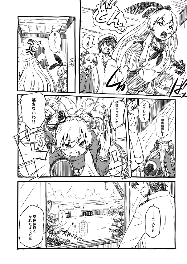 admiral, shimakaze, and amatsukaze (kantai collection) drawn by minazuki_tsuyuha