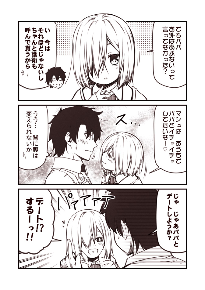 mash kyrielight and fujimaru ritsuka (fate and 1 more) drawn by kouji_(campus_life)