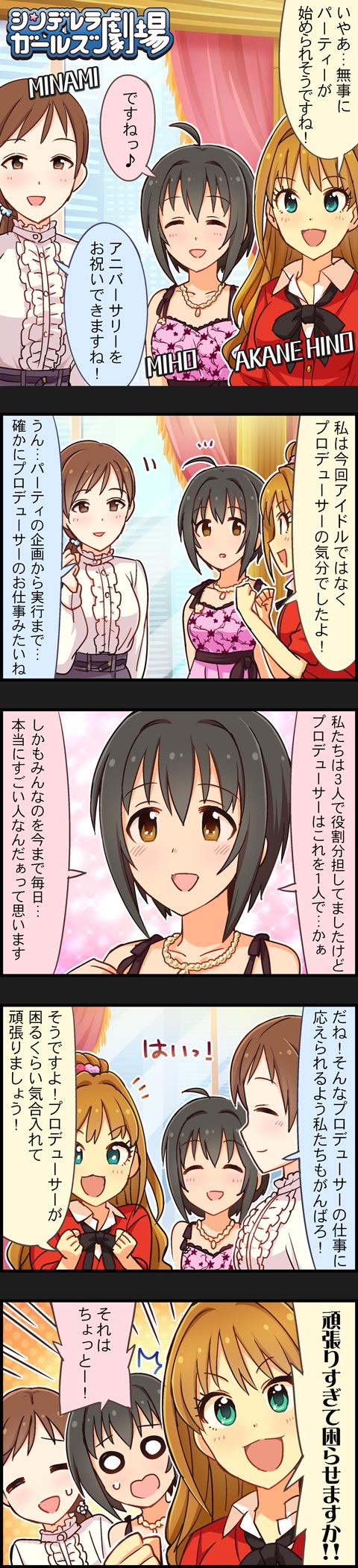 nitta minami, kohinata miho, and hino akane (idolmaster and 2 more)