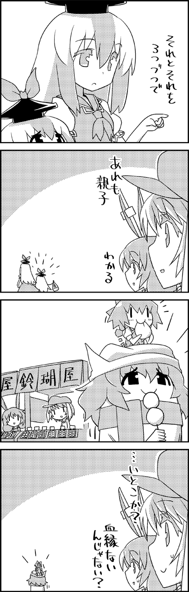 cirno, kamishirasawa keine, letty whiterock, seiran, and ringo (touhou) drawn by tani_takeshi