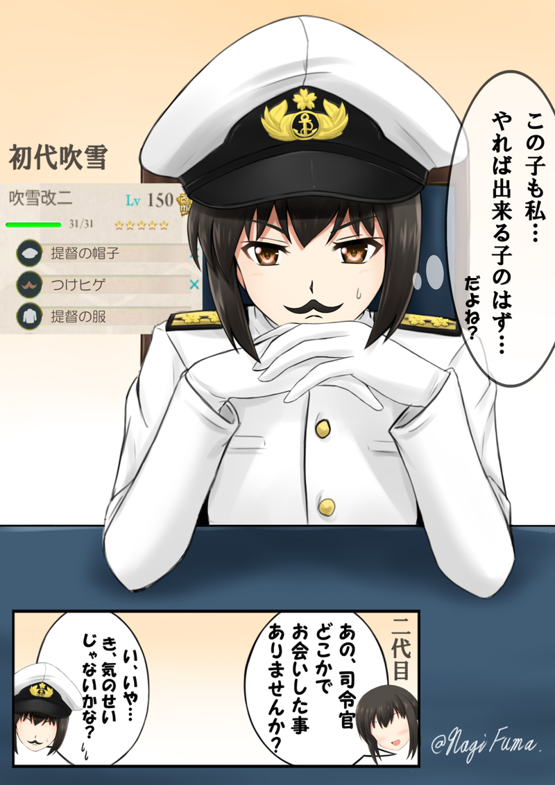 fubuki and female admiral (kantai collection) drawn by fuuma_nagi