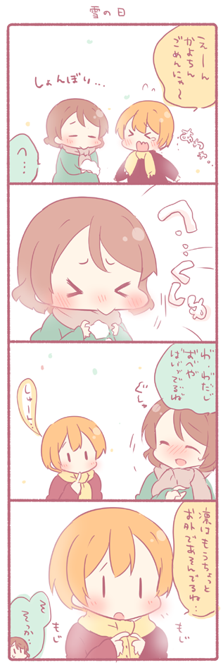 hoshizora rin and koizumi hanayo (love live! and 1 more) drawn by saku_usako_(rabbit)