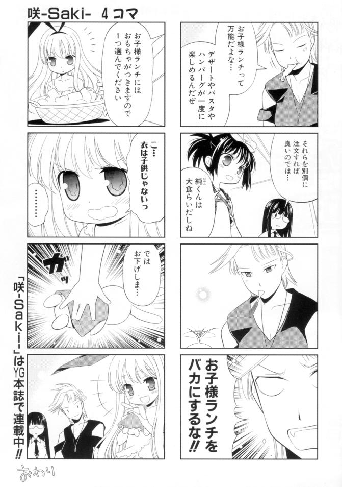 amae koromo, kunihiro hajime, ryuumonbuchi touka, sawamura tomoki, and inoue jun (saki) drawn by kobayashi_ritz