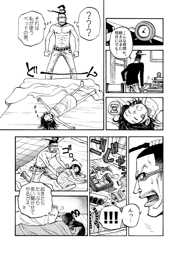 galdino and miss goldenweek (one piece) drawn by pin_karo