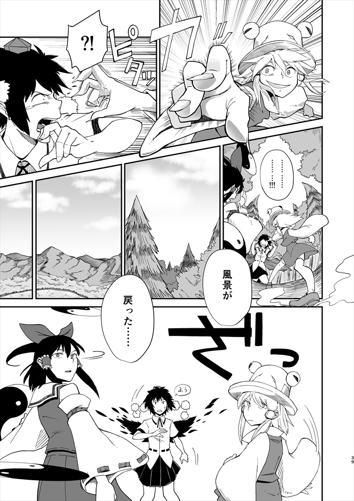 hakurei reimu, shameimaru aya, and moriya suwako (touhou) drawn by iroiro_yaru_hito