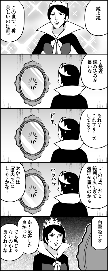 snow white's queen and magic mirror (snow white) drawn by itou_(mogura)