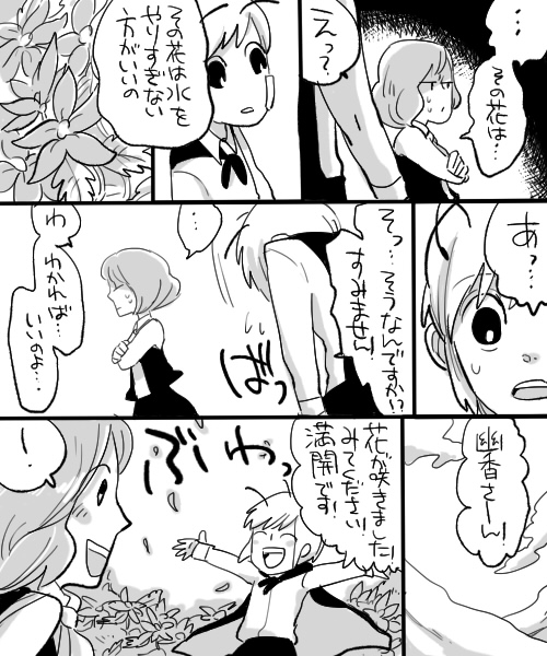 kazami yuuka and wriggle nightbug (touhou) drawn by yoshio_(440)