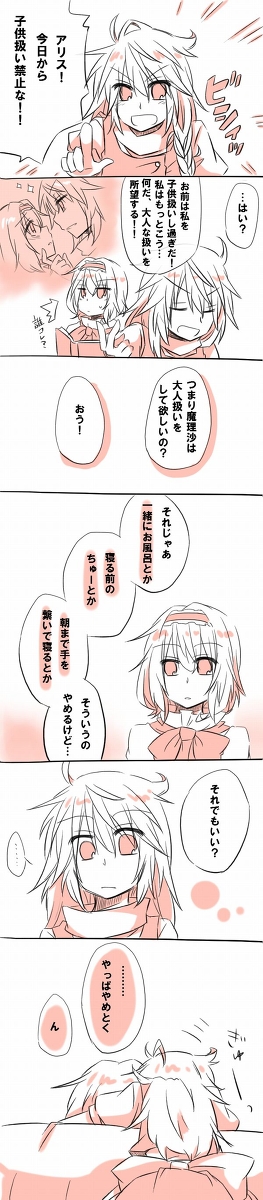kirisame marisa and alice margatroid (touhou) drawn by yuuta_(monochrome)