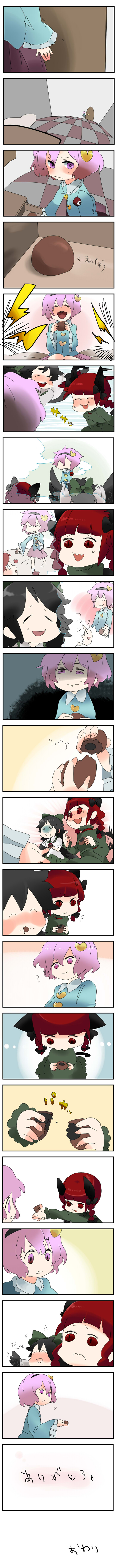 komeiji satori, kaenbyou rin, and reiuji utsuho (touhou) drawn by wakwak_wak
