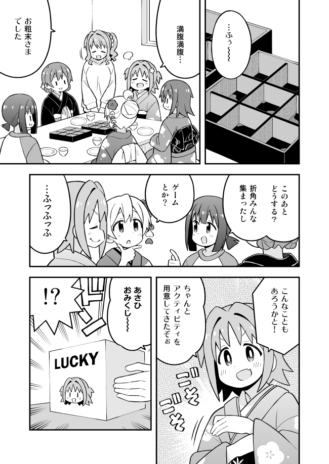 oyama mahiro, hozuki momiji, oka asahi, murosaki miyo, hozuki kaede, and 1 more (onii-chan wa oshimai!) drawn by nekotoufu