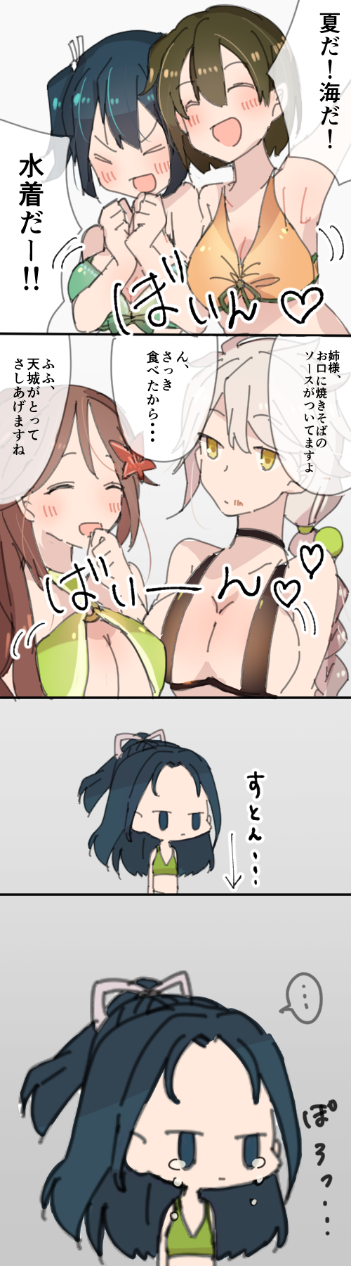 souryuu, hiryuu, unryuu, katsuragi, amagi, and 1 more (kantai collection) drawn by fujisaki_(si_da)