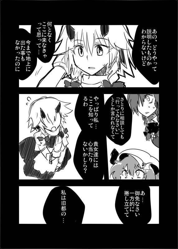 remilia scarlet, izayoi sakuya, and hong meiling (touhou) drawn by seki_(red_shine)