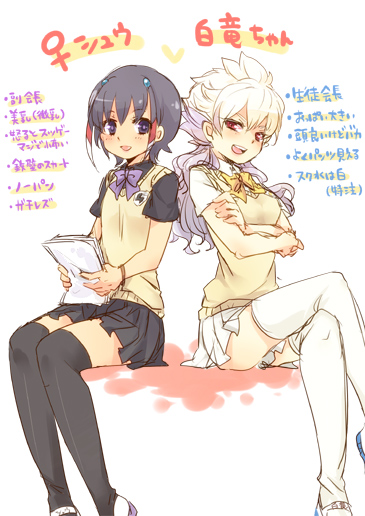 hakuryuu and shuu (inazuma eleven and 1 more) drawn by tobi_(one)