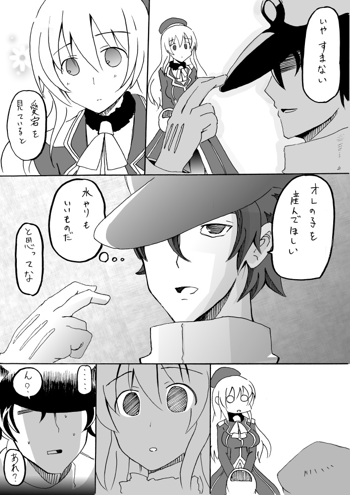 admiral and atago (kantai collection) drawn by ichiei