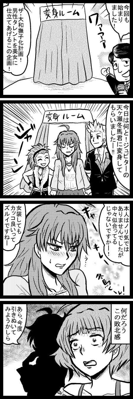 akizuki ryo, amagase touma, mitarai shouta, and ijuuin hokuto (idolmaster and 2 more) drawn by enokuma_uuta