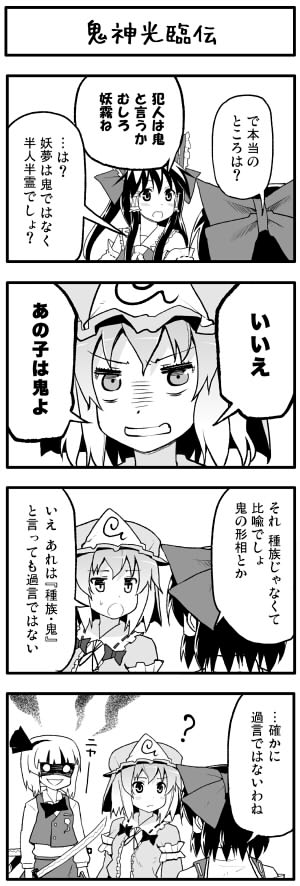 hakurei reimu, konpaku youmu, and saigyouji yuyuko (touhou) drawn by boshi_(a-ieba)
