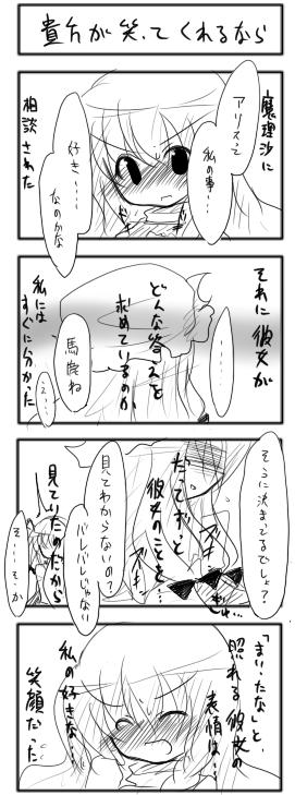 kirisame marisa and patchouli knowledge (touhou) drawn by buuwa