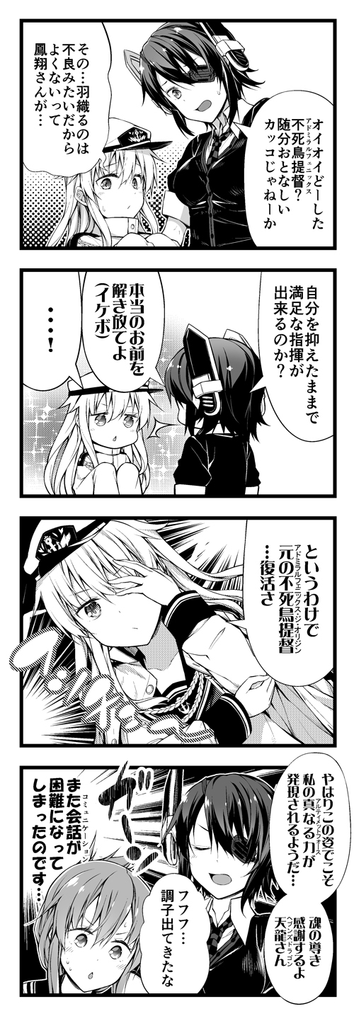 admiral, hibiki, inazuma, and tenryuu (kantai collection) drawn by teruui