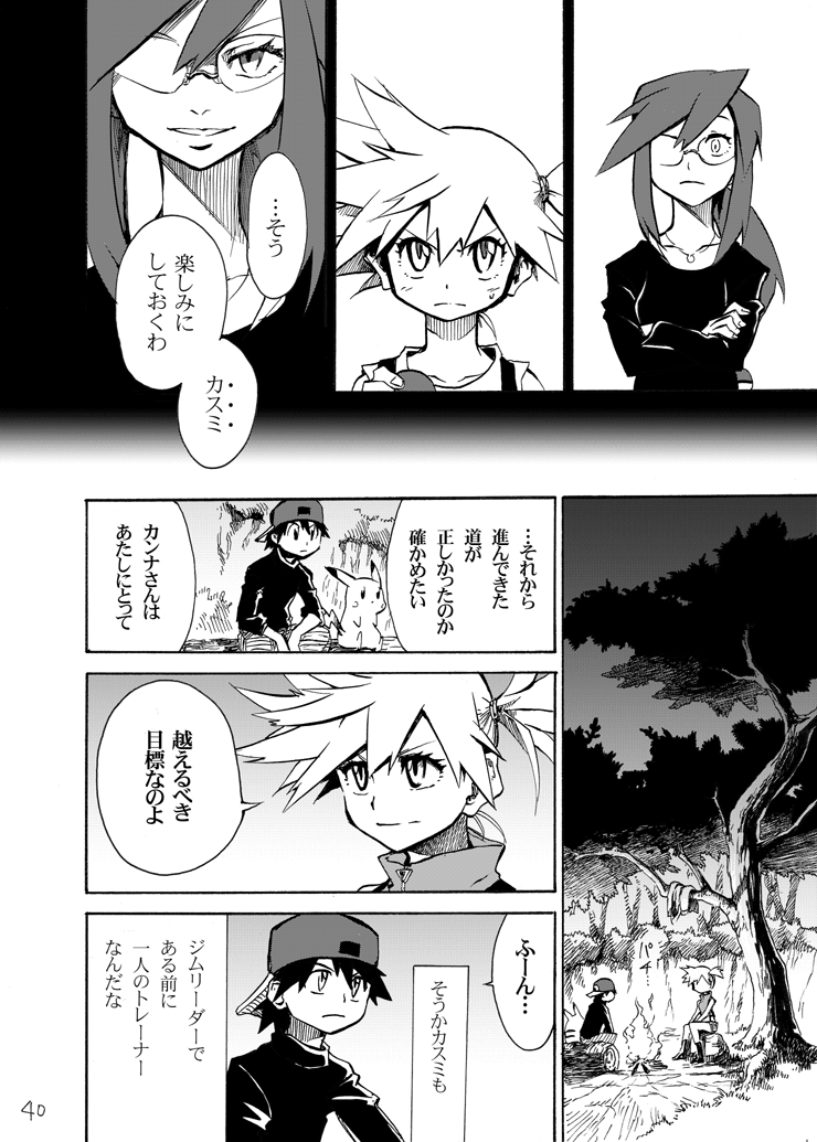 pikachu, red, misty, and lorelei (pokemon and 3 more) drawn by seijun