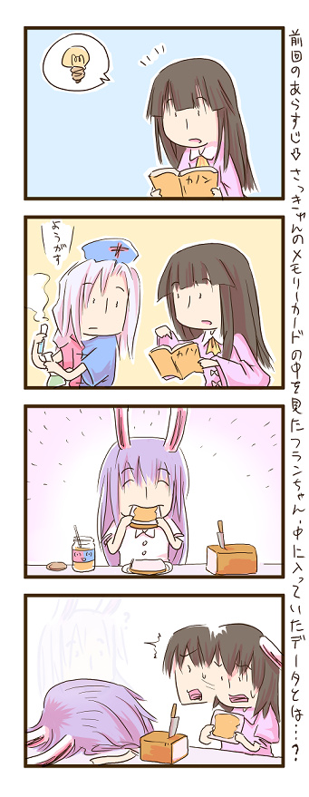 reisen udongein inaba, houraisan kaguya, inaba tewi, yagokoro eirin, and yagokoro (touhou and 1 more) drawn by zuizou
