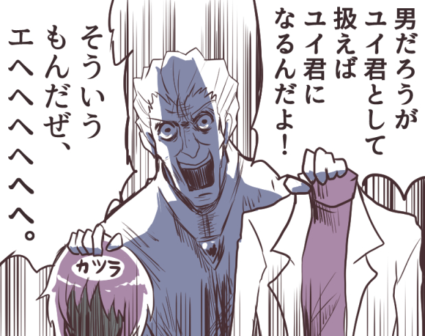 fuyutsuki kouzou (neon genesis evangelion and 1 more) drawn by fujitaka_nasu
