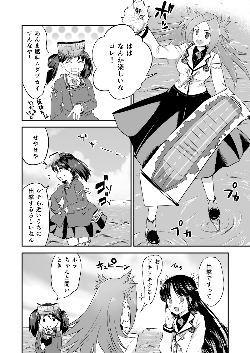 ryuujou, jun'you, and hiyou (kantai collection) drawn by ensinen