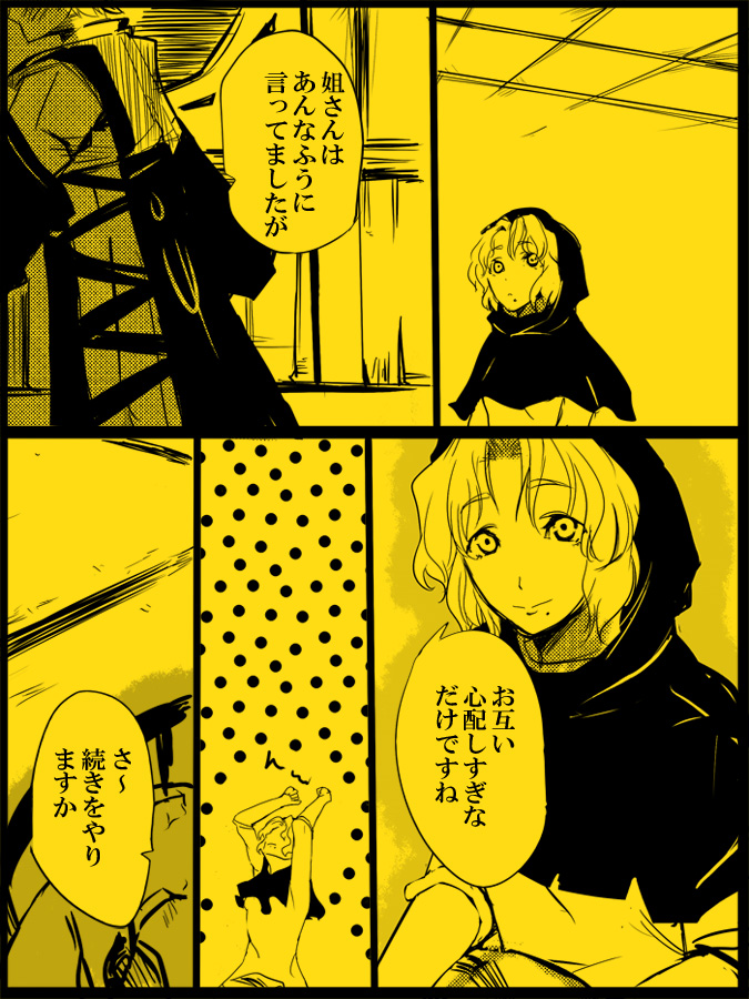 kumoi ichirin and hijiri myouren (touhou) drawn by gyorui_(makjita)