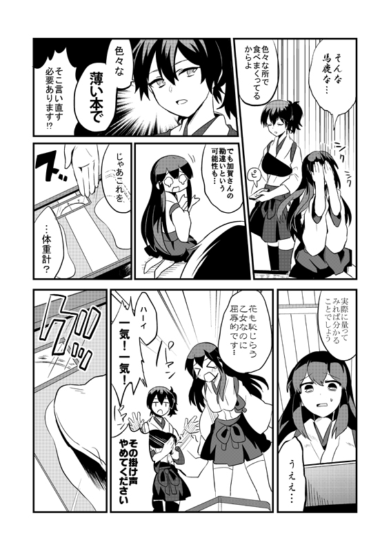 kaga and akagi (kantai collection) drawn by suzuka_(rekkyo)