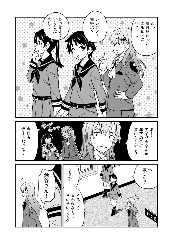 suzuya, kumano, mogami, akizuki, and mikuma (kantai collection) drawn by amasawa_natsuhisa