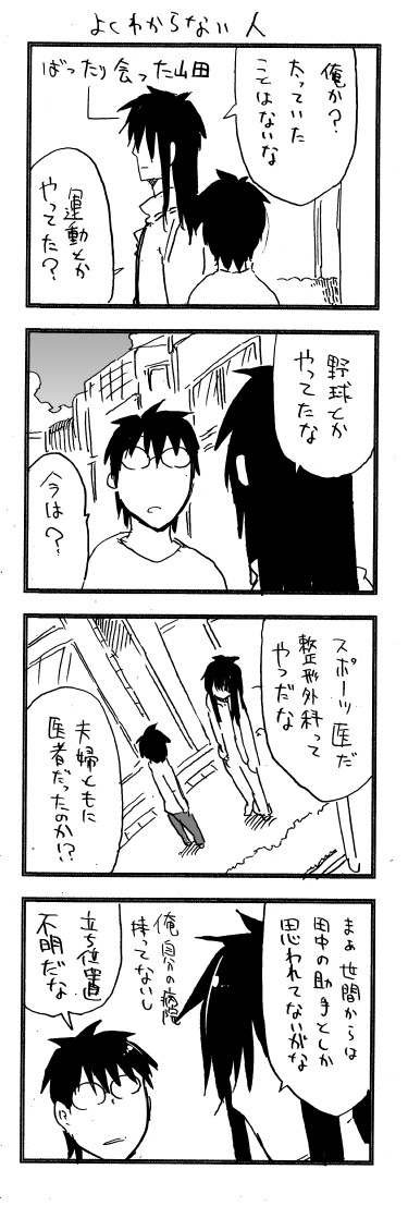 tsunashi hajime and yamada-san (danna ga nani wo itte iru ka wakaranai ken) drawn by cool-kyou_shinja