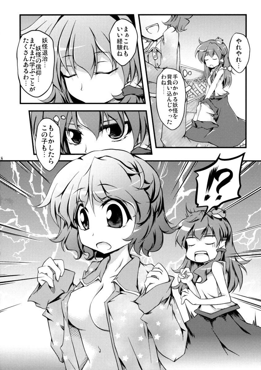 kochiya sanae and tatara kogasa (touhou) drawn by kurinton