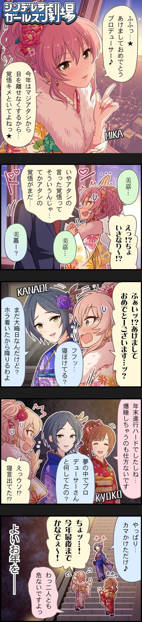 producer, jougasaki mika, hayami kanade, and igarashi kyoko (idolmaster and 2 more)