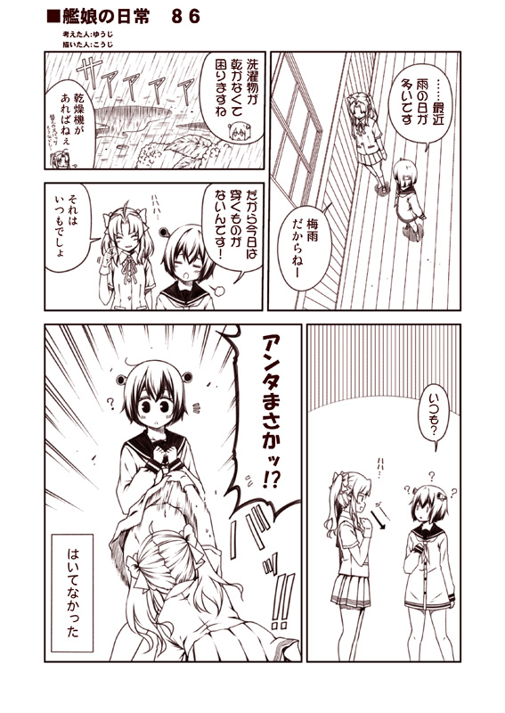 yukikaze and kagerou (kantai collection) drawn by kouji_(campus_life)