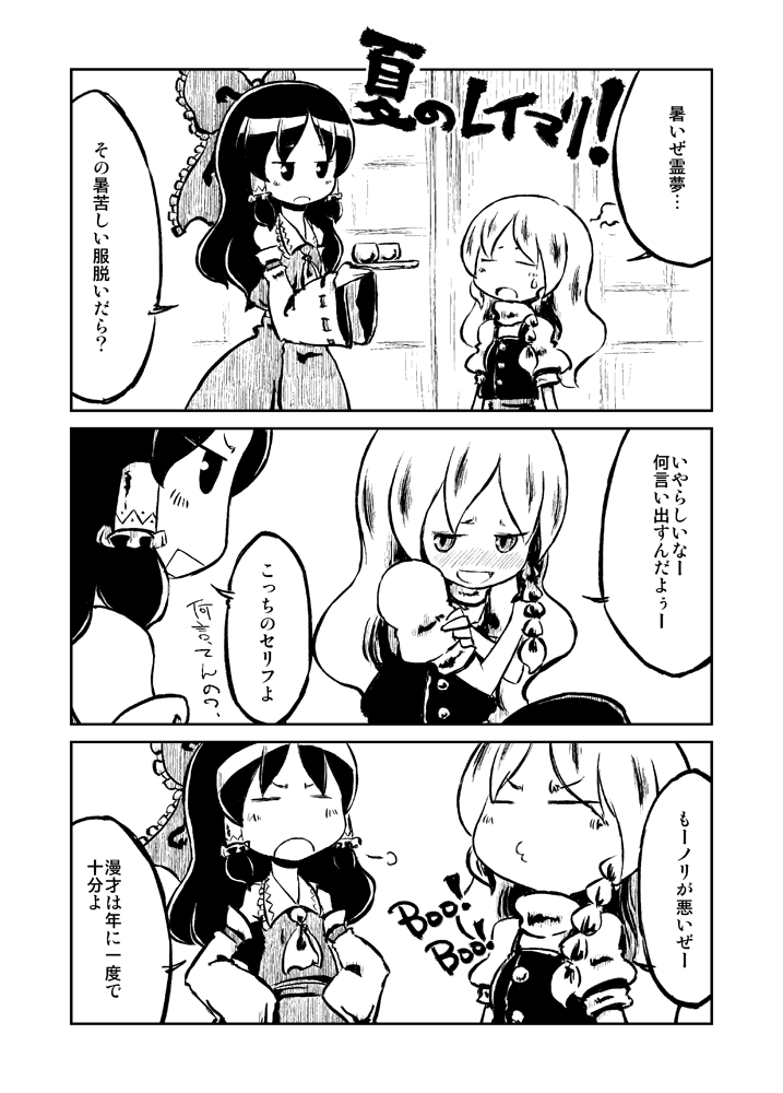 hakurei reimu and kirisame marisa (touhou) drawn by sonson_(eleven)