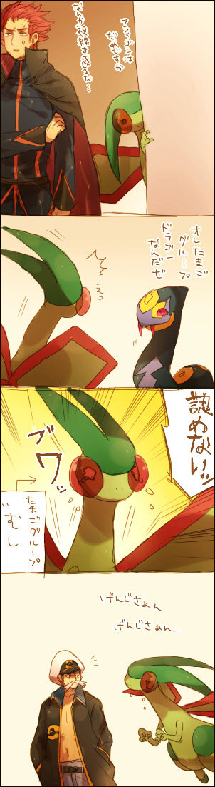 lance, flygon, seviper, and drake (pokemon and 2 more) drawn by stone_(shirokanipe_ranran)